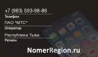 Кто звонил с 9835939886 - регион и оператор